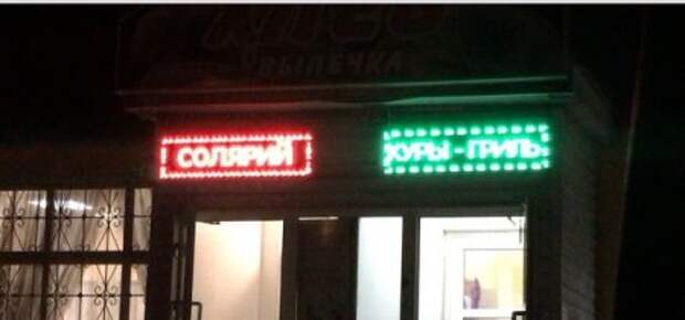 Фото приколы дома в тепле.