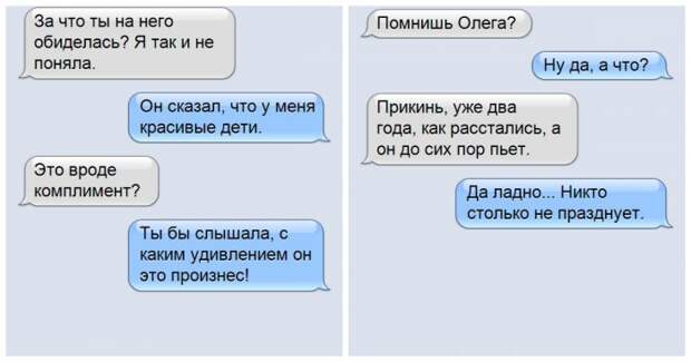 Смс-ки от лучших подружек!
