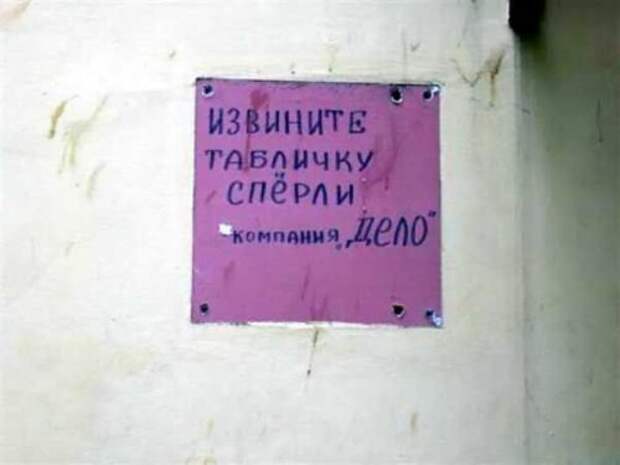 Это Россия, детка... - смешные фото Это Россия, детка... - смешные фото