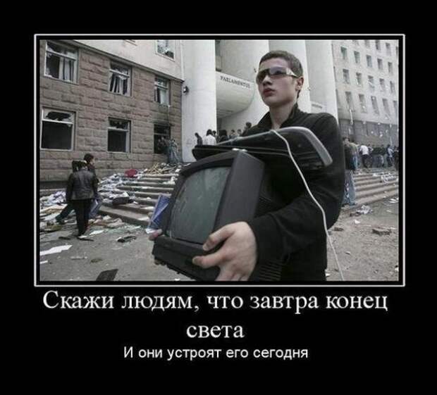Сборник демотиваторов со смыслом и без Сборник демотиваторов со смыслом и без