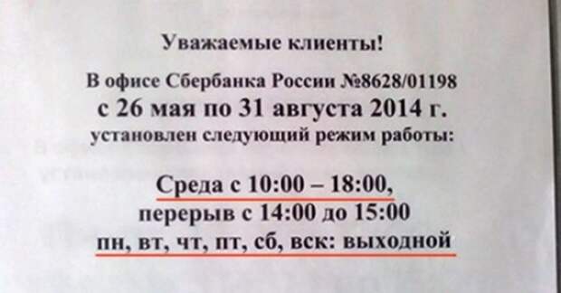 Шедевральные надписи. Вот это ржака!