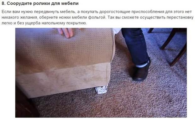 9 неожиданных применений обычной пищевой фольги 9 неожиданных применений обычной пищевой фольги
