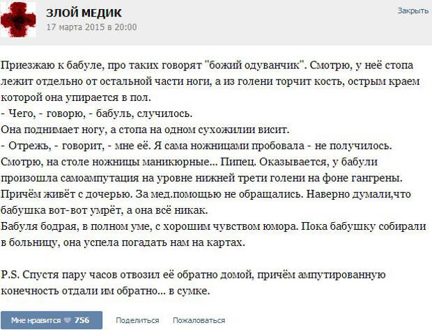 Курьезные случаи из врачебной практики. Часть 17 (37 скриншотов)