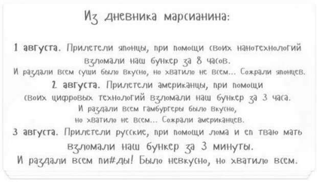 Вечерние прикольные картинки (58 шт)