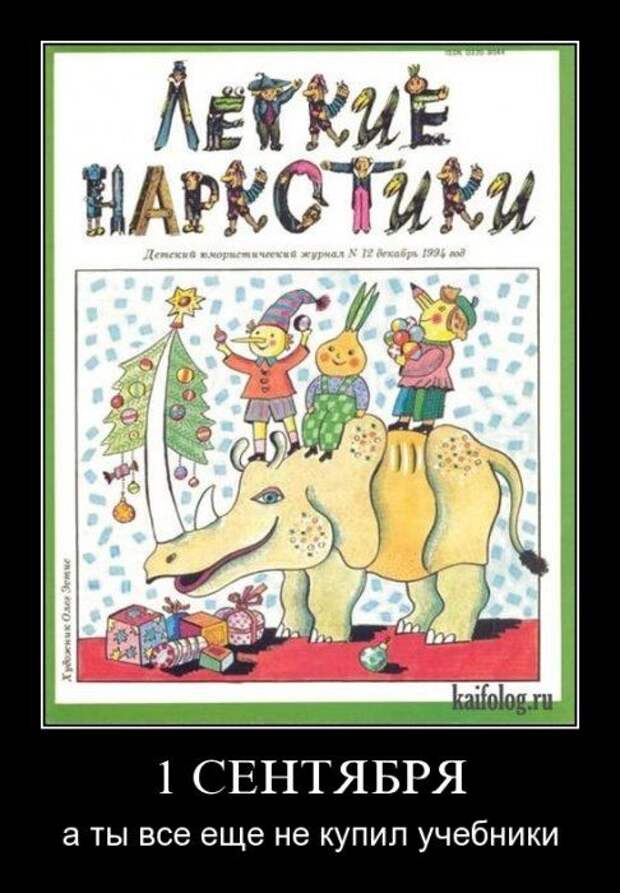 Демотиваторы (107 фото)
