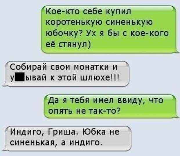 Смешные картинки про иру