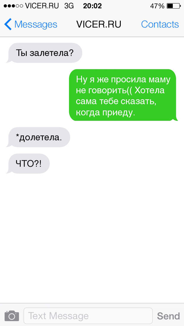 смс с самыми смешными ошибками