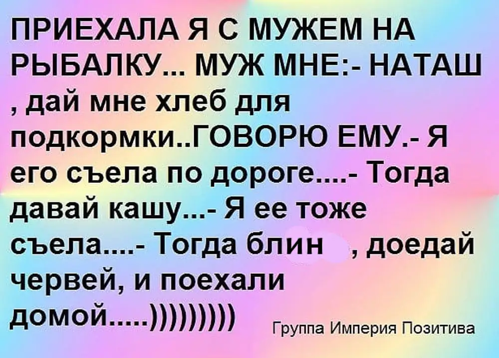 Тогда дам. Прикольные шутки для поднятия настроения. Анекдоты чтобы поднять настроение. Весёлые анекдоты для поднятия настроения. Анекдоты для мужа для поднятия настроения.