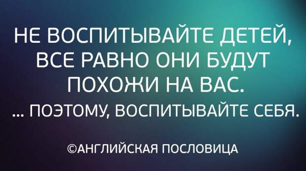 В точку!