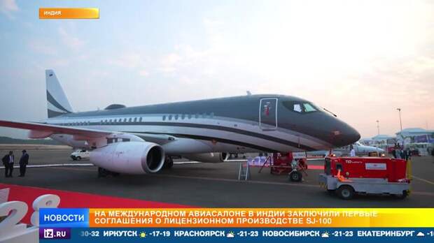 Россия заключила с Индией договор о совместном производстве SJ-100