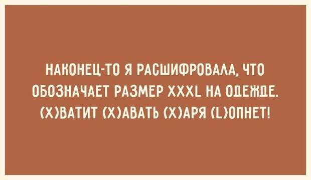 Открытки для тех, кто знает ценность красивой фигуры