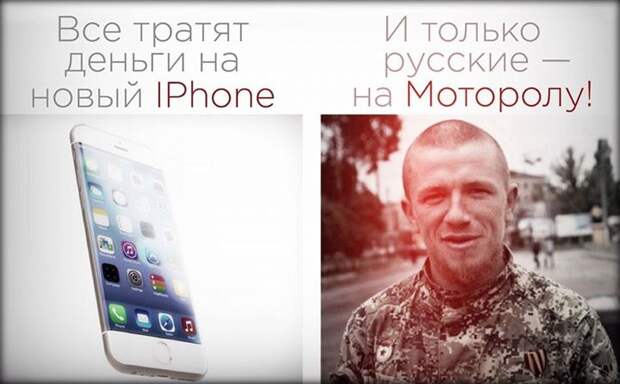 iPhone или Motorola?