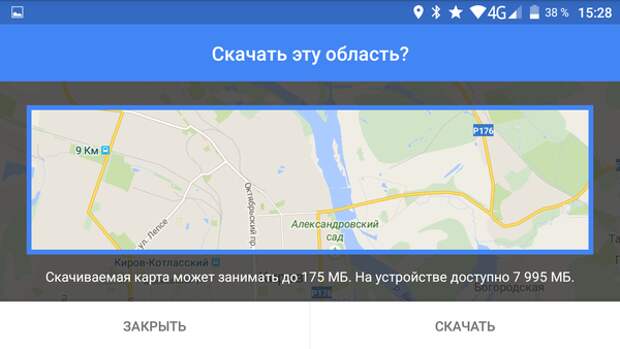 Сохранение участка карты Google для оффлайн просмотра