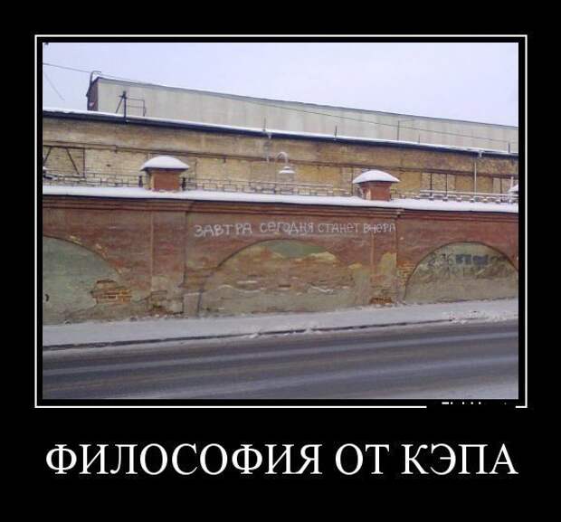 ПОДБОРКА ПРИКОЛЬНЫХ ДЕМОТИВАТОРОВ №124