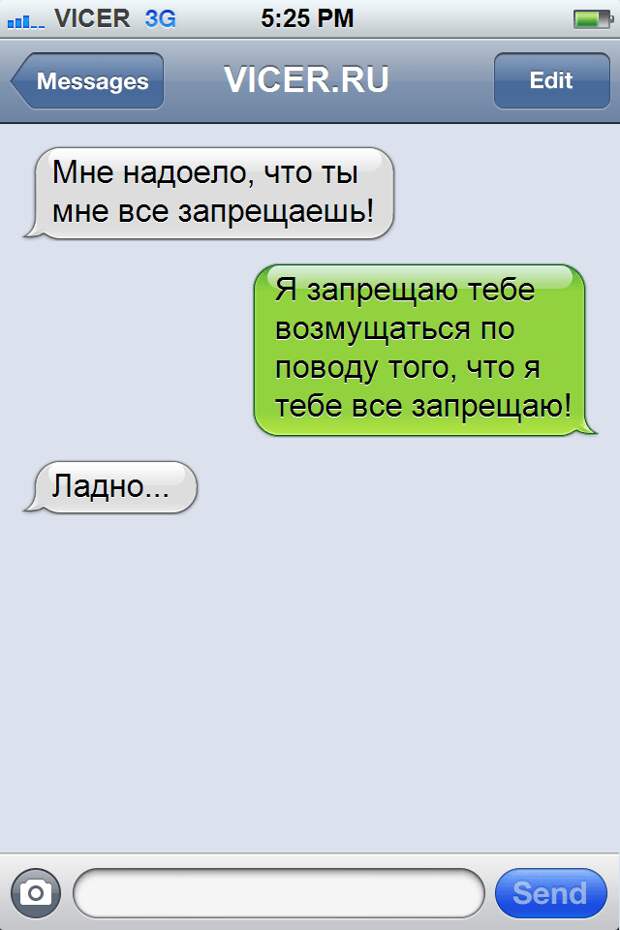 забавные смс от друзей 