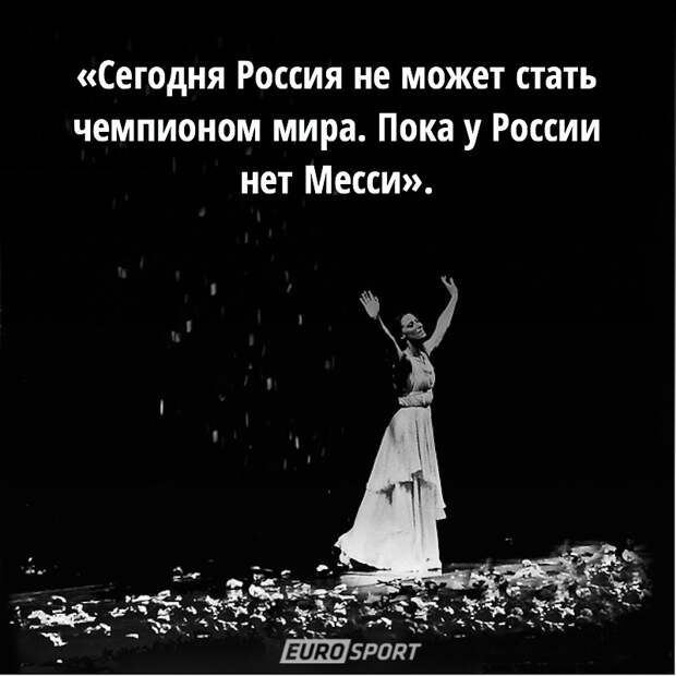 Майя Плисецкая