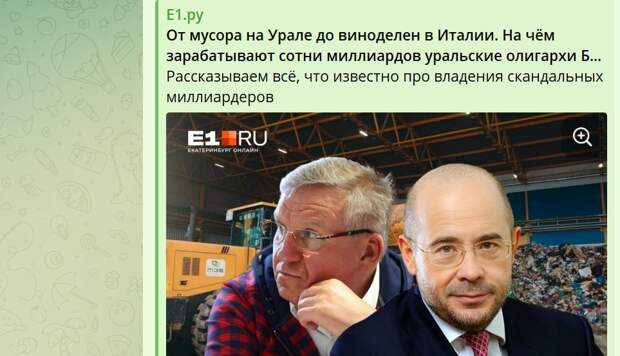 Скрин сайта E1.RU