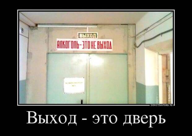Демотиваторы демотиваторы