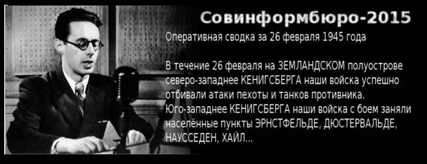 Новости: Победа. Обратный отсчёт.