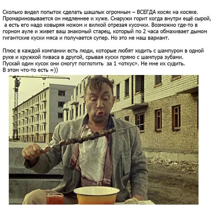 Выбираем мясо на шашлыки (23 фото)