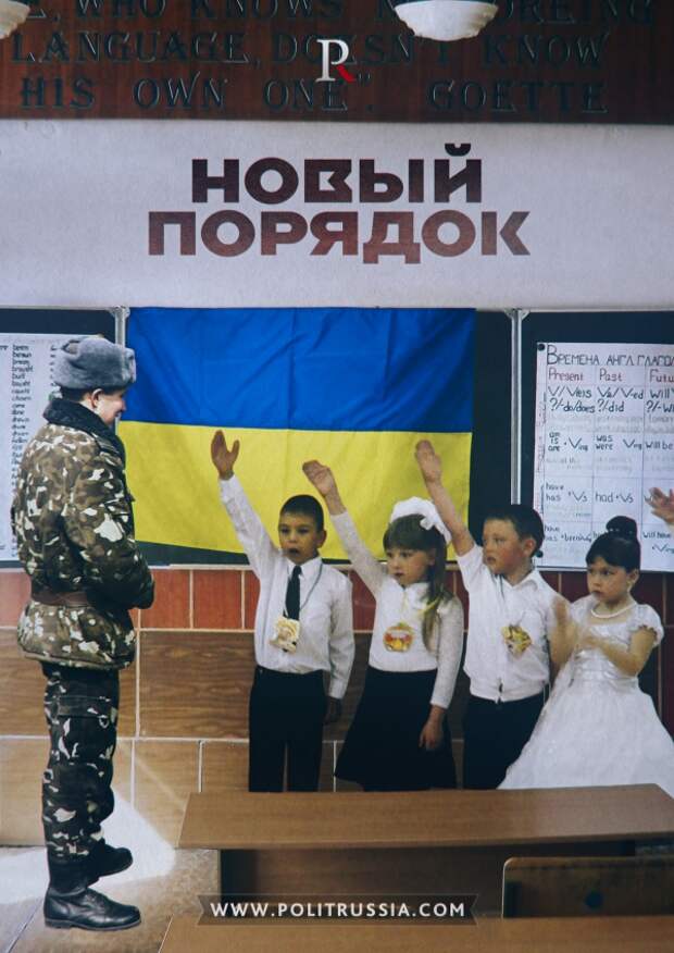 Киевская Хунта массово учит детей «резать русню»