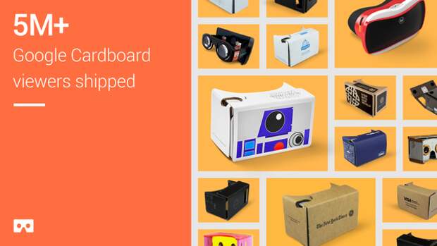 5 миллионов Cardboard