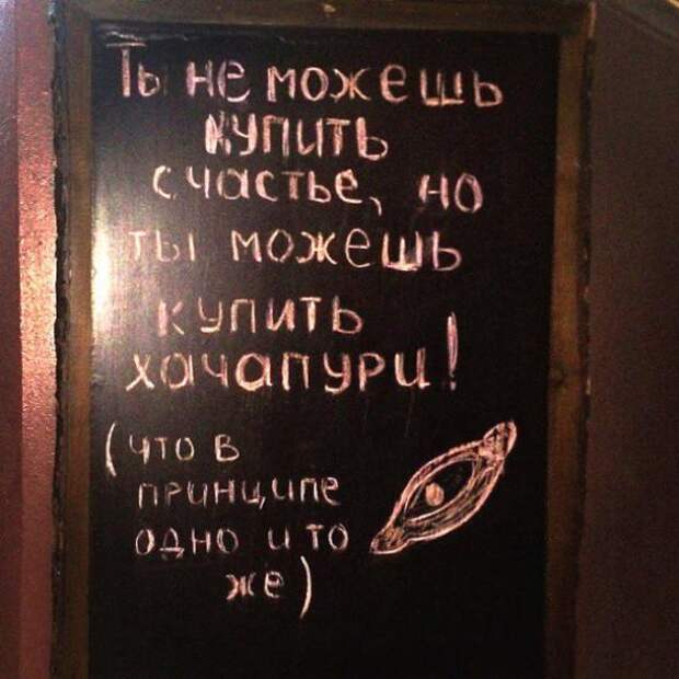 Прикольные надписи, объявления
