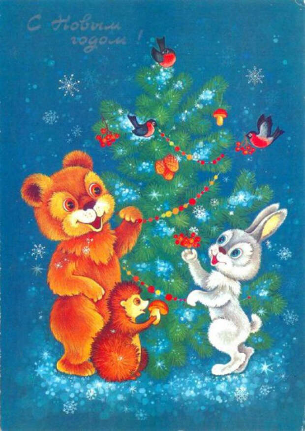 советские новогодние открытки (25)