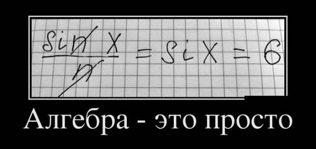 Весёленькие демотиваторы