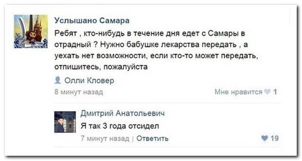 Комментарии из соцсетей