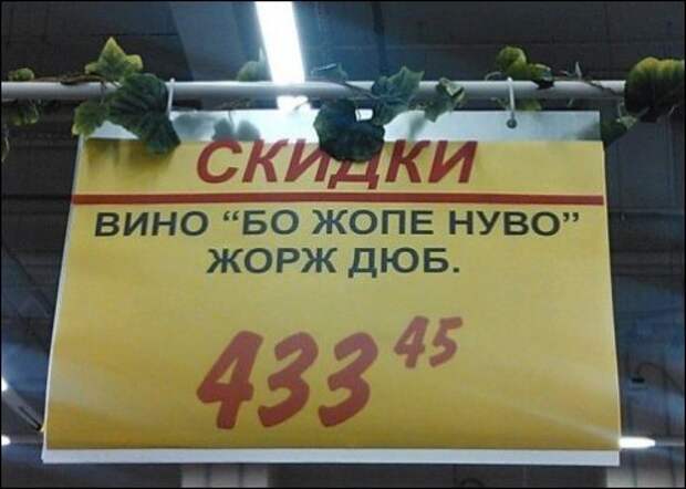 Смешные вывески и надписи, которые можно встретить в магазинах (34 фото)