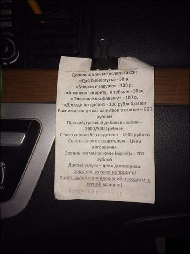 Прикольные надписи и объявления надписи, объявления, прикол, юмор