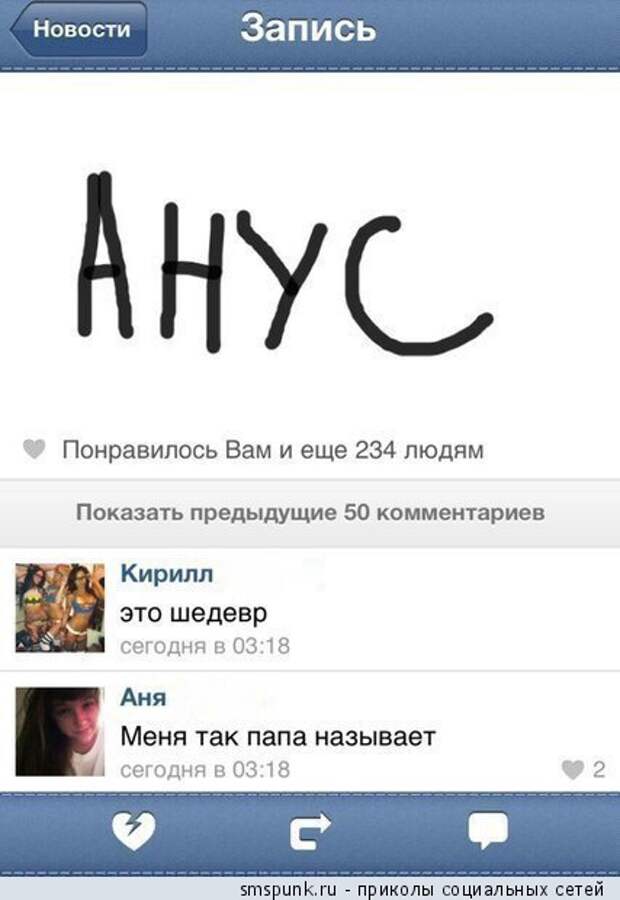 Меня так папа называет