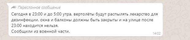 4 фейка о коронавирусе из соцсетей, в которые все продолжают верить