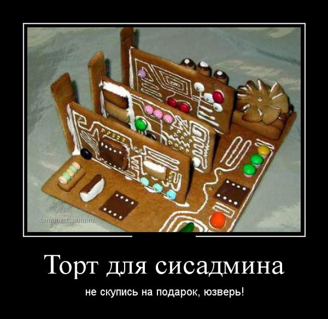 Демотиваторы (30 фото)