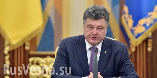 СРОЧНО: Порошенко планирует объявить об окончании «АТО», — украинские СМИ | Русская весна