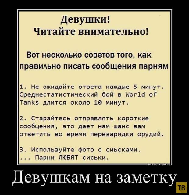 Демотиваторы от 10.04.2015 (35 фото)