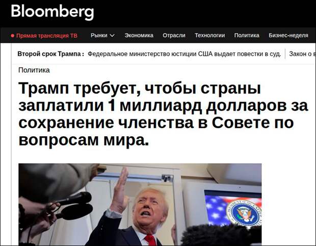 Путин срочно собрал Совбез. ООН решено уничтожить. Трамп создаёт "Совет мира". Опасная ловушка для русских готова