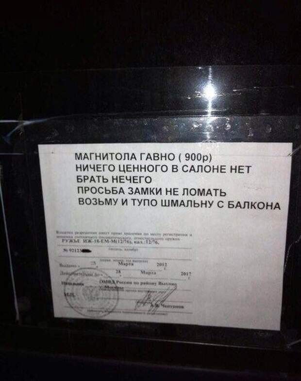 Фотоприколы на автомобильную тематику (33 шт)