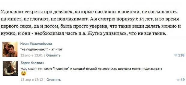 Пошлые посты из соцсетей с забавными комментариями к ним. Часть 7 Пошлые посты из соцсетей с забавными комментариями к ним. Часть 7