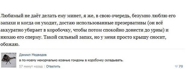 Пошлые посты из соцсетей с забавными комментариями к ним. Часть 7 Пошлые посты из соцсетей с забавными комментариями к ним. Часть 7
