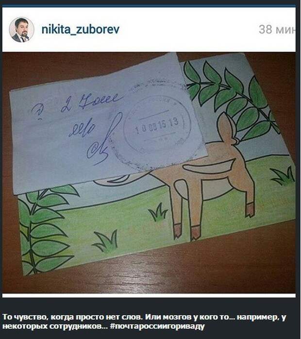 Как работает «Почта России» (18 фото)