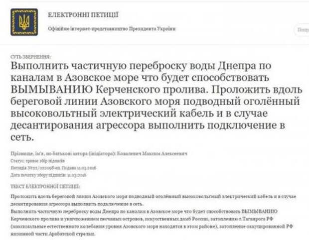 Разворачиваем реки вспять... Утопим клятую Россию! Разворачиваем реки вспять... Утопим клятую Россию!