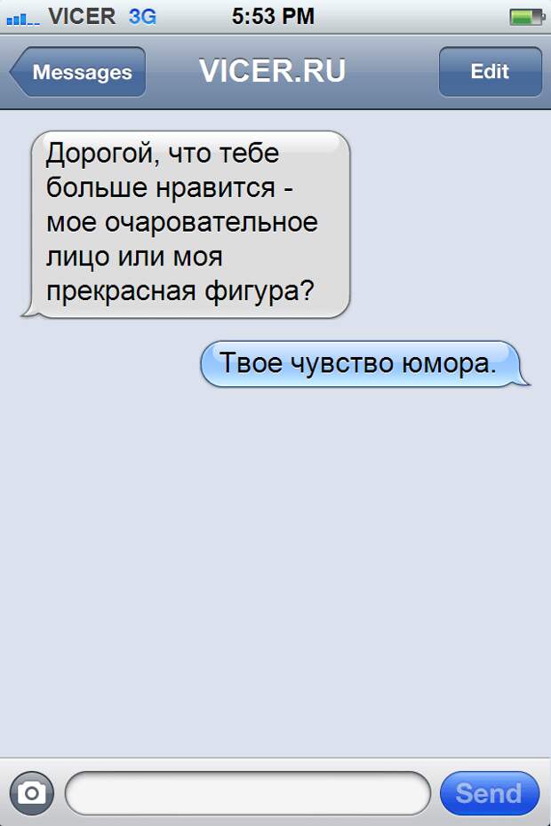 смс про любовь