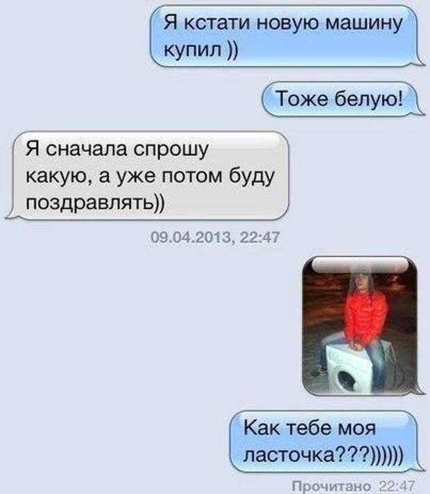 SMS-бомба! Это полный улёт!