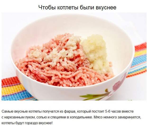 Полезные советы (20 фото) Полезные советы (20 фото)