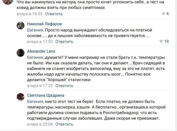 Женщина из Новороссийска попыталась выбить из врача бесплатное тестирование на COVID-19 и не смогла