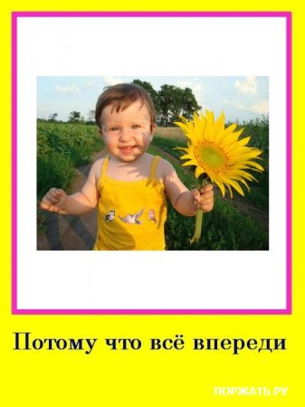 Мотиваторы :)
