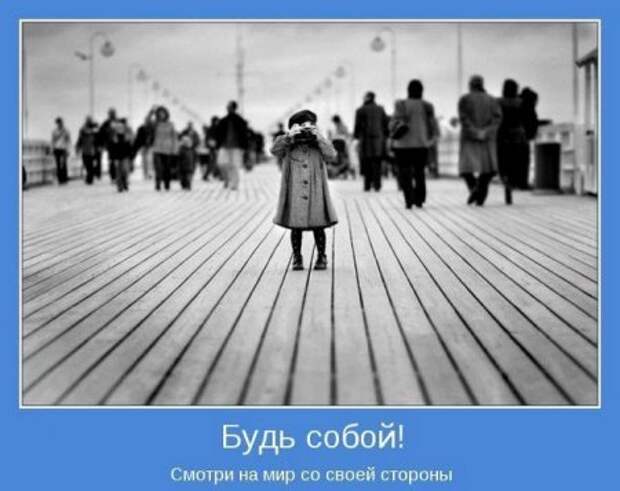Картинки серьезные темы мотиваторы.