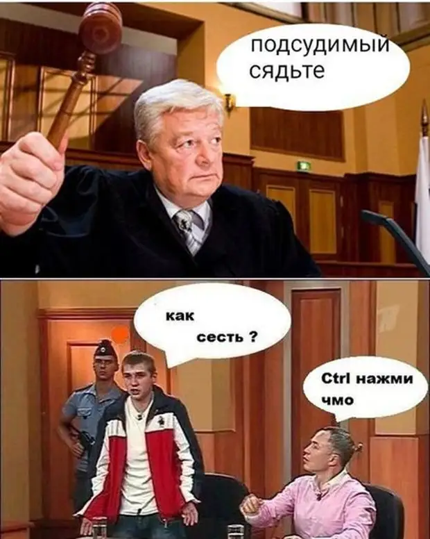 Смешные картинки про судей